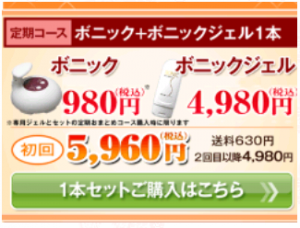 ボニック