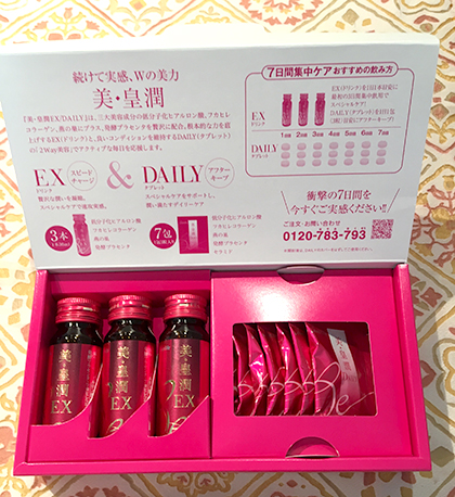 美皇潤は効かない