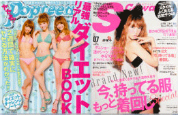 バンビウォータープラス