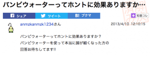 バンビウォータープラス