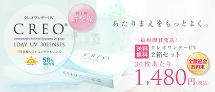 処方箋不要コンタクトレンズ通販サイト