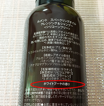 モロッカンオイル トリートメント 口コミ