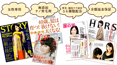 女性の育毛剤「ベルタ育毛剤」