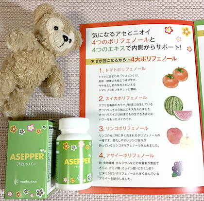 脇汗・ デオドラントサプリ「アセッパー」 効果がない?