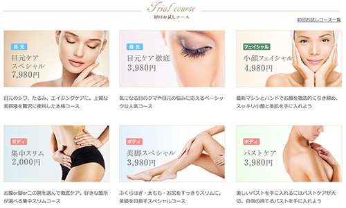 エヴァーグレース 口コミ