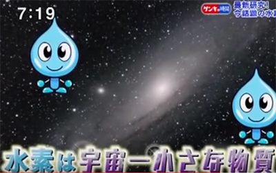 水素は宇宙一小さな物質