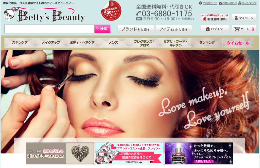 ベティーズビューティー