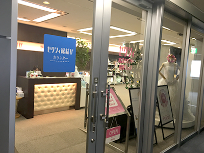 ゼクシィ縁結びカウンターに相談に行った感想