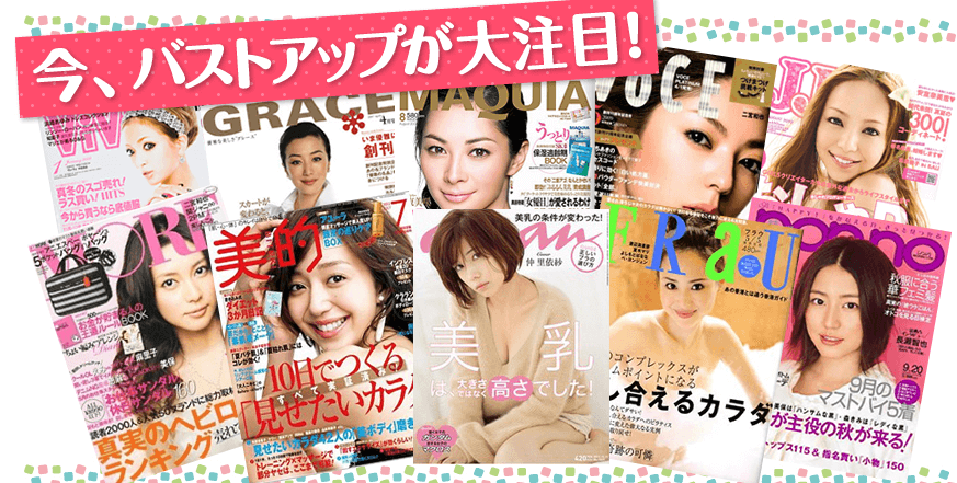 バストアップクリーム【ラ・シュシュ】