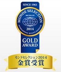 モンドセレクション金賞受賞