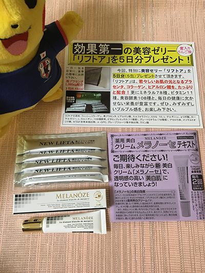 薬用メラノーセの効果