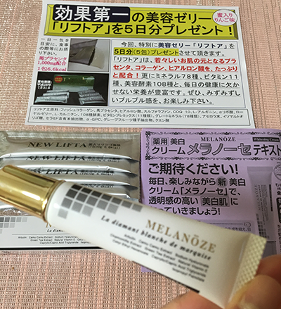 薬用メラノーセ 口コミ