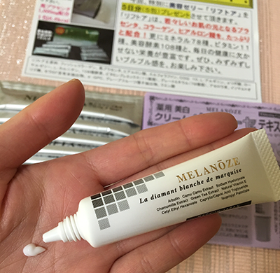 薬用メラノーセ