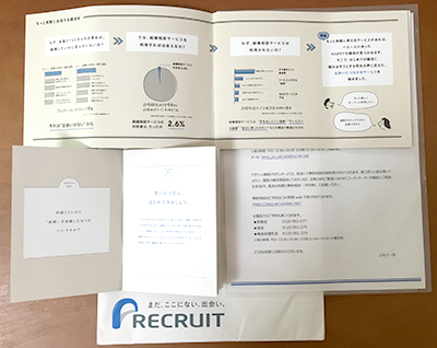 ゼクシィ縁結びカウンター