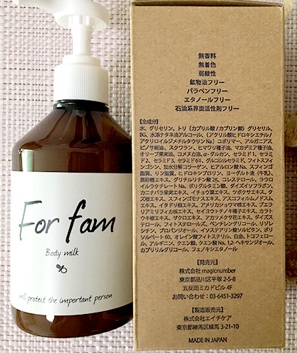 「For fam(フォーファム)」ボディークリーム