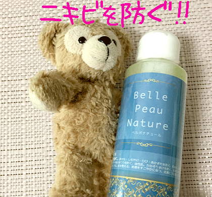 季節の変わり目にできるニキビ肌や乾燥、ゆらぎ肌には潤いのバリアを