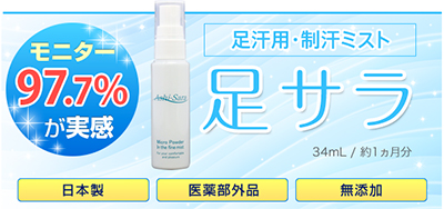 消臭スプレー ランキング