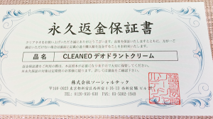 cleaneo