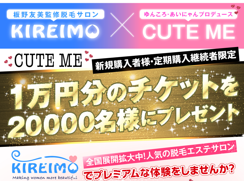 cuteme_renew_20150526_pc_005