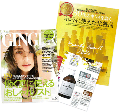 雑誌「GINGER」ではボディケア部門で「ホントに使えた化粧品」として、銀賞を受賞しています。