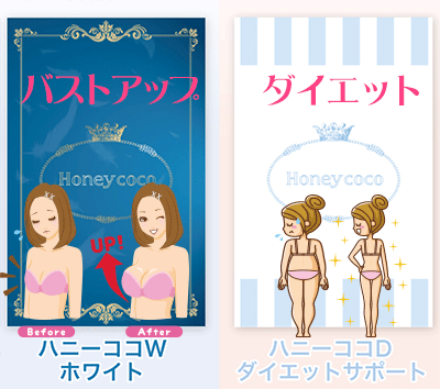 ハニーココ効果なし