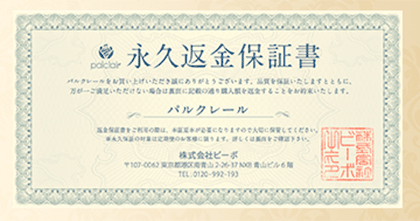 <ニキビ跡が消える>パルクレール美容液って本当に効果あるの?口コミ・成分を徹底検証♪