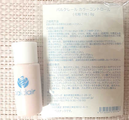 パルクレール ニキビ 跡