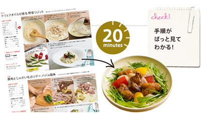 主菜・副菜が20分で作れるレシピ