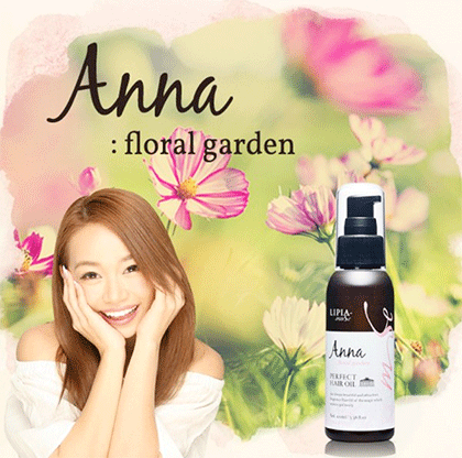 せがしぃのリピアミューズ パーフェクトヘアオイル