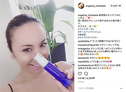 道端アンジェリカさんも愛用