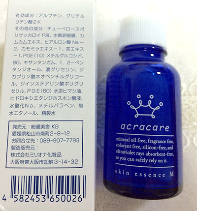 美容液「薬用アクレケア」