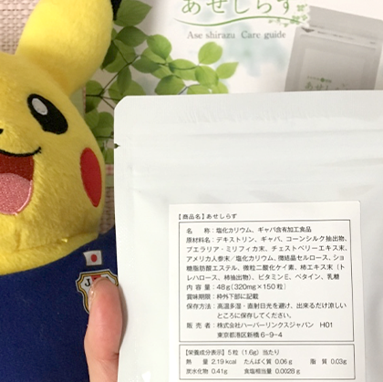 あせしらず