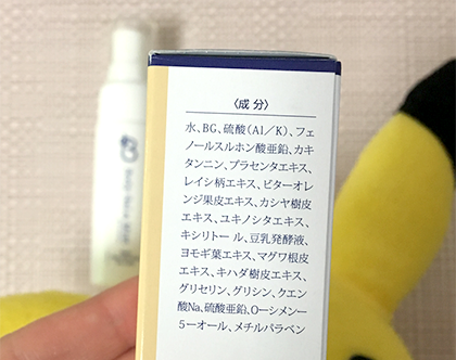 ボディサラ制汗剤「お尻　汗」「胸　汗」「背中　汗」