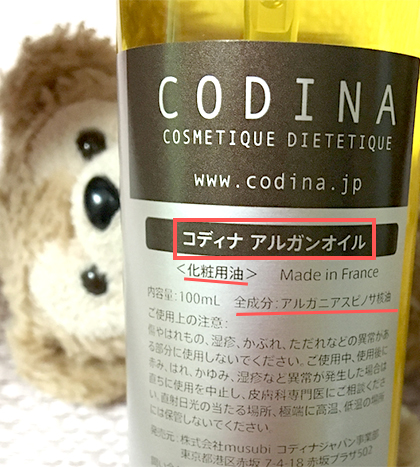 アルガンオイルでニキビ、アトピーが治る?