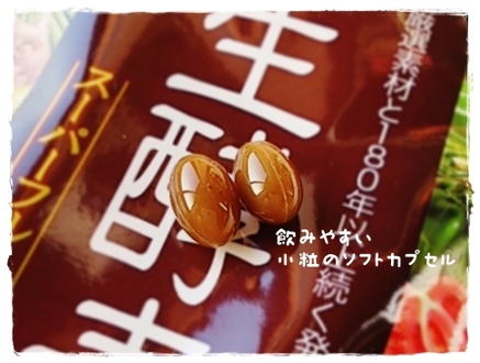 丸ごと熟成生酵素のアットコスメの口コミ