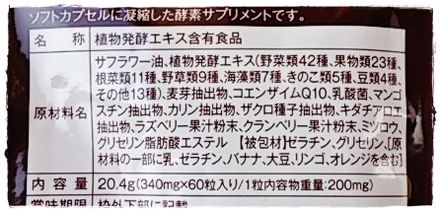 丸ごと熟成生酵素のアットコスメの口コミ