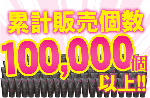 除毛剤人気「薬用ラグジュアリーブラックエピ プレミアム」