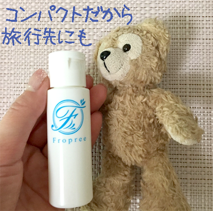 フロプリーはコンパクトサイズ