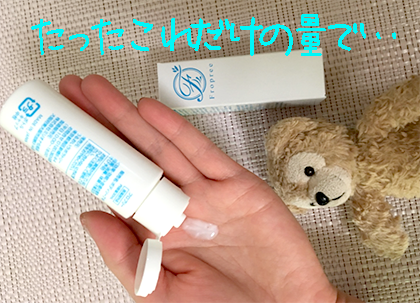 フロプリー石鹸