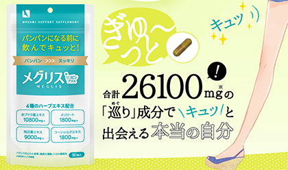 体のぜい肉ではなく、むくみが原因かも!