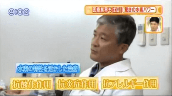 水素水 効果 口コミ