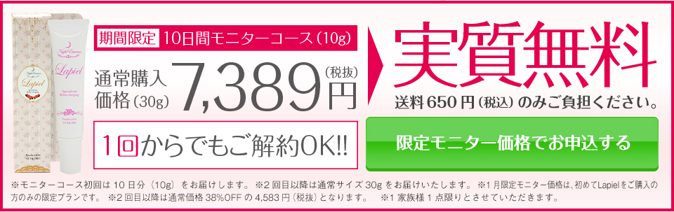 ラピエル~Lapiel~