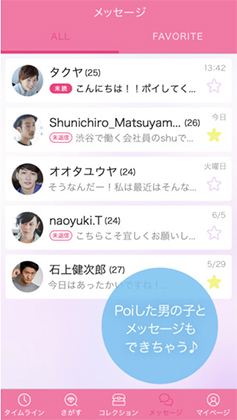 Poiboy(ポイボーイ)