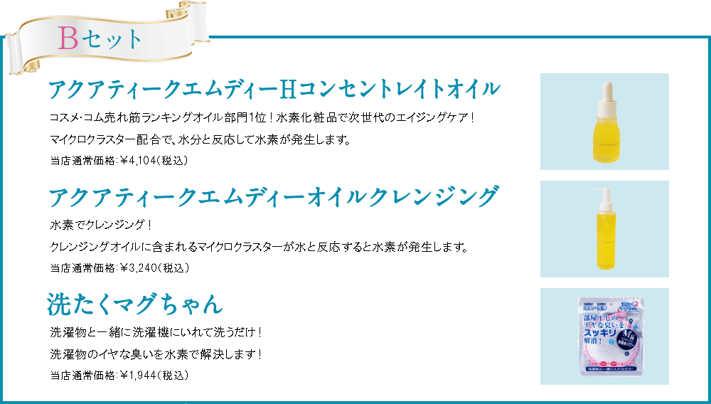 水素風呂スパーレ