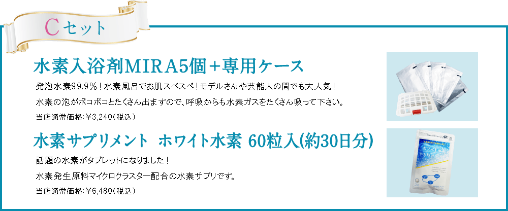 水素風呂スパーレ
