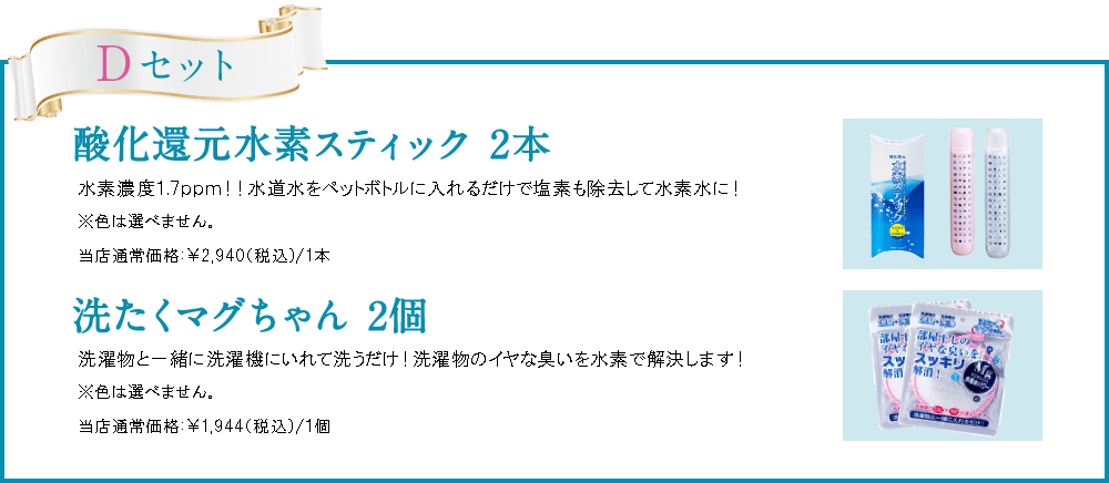 水素風呂スパーレ