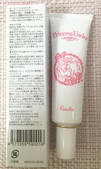 ”すそわきがのにおい”