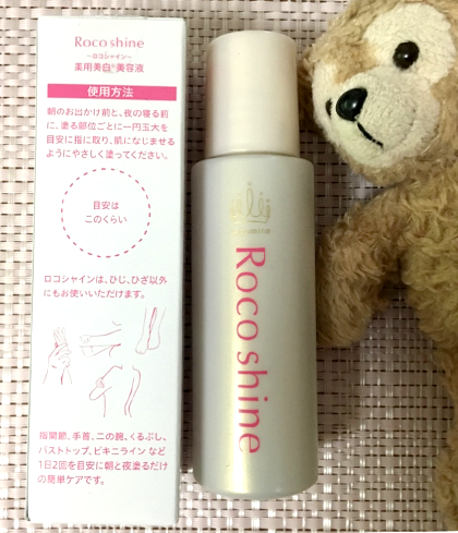 ひざ、ひじの黒ずみには「ロコシャイン」