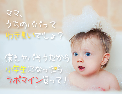 脇汗対策グッズ