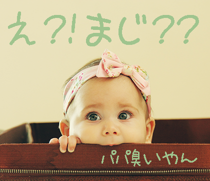 子供にも遺伝してしまう確率が高いってこと